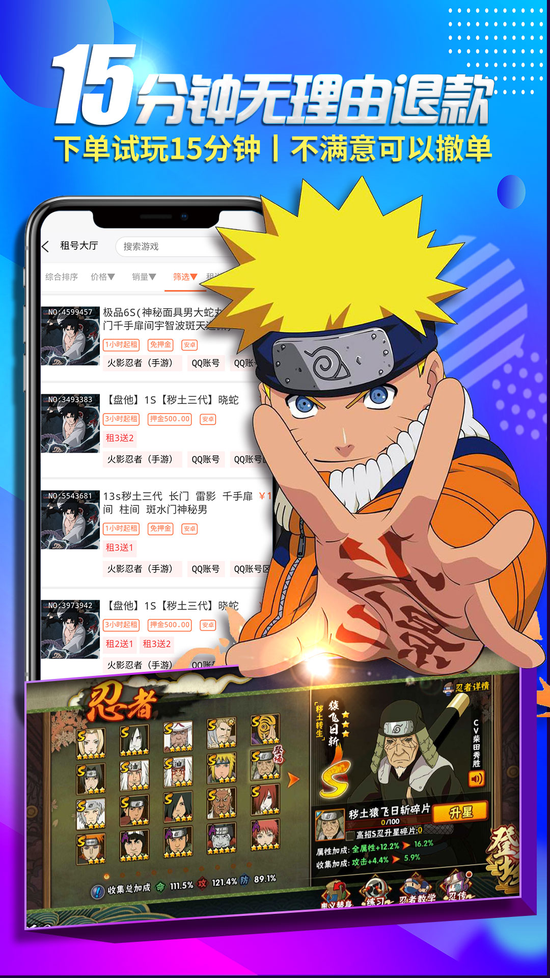 一元租號截圖預覽