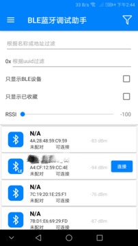 BLE Utility截圖