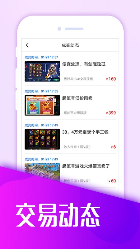 圈圈游戏v8.1.2截图3