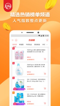 1號店截圖