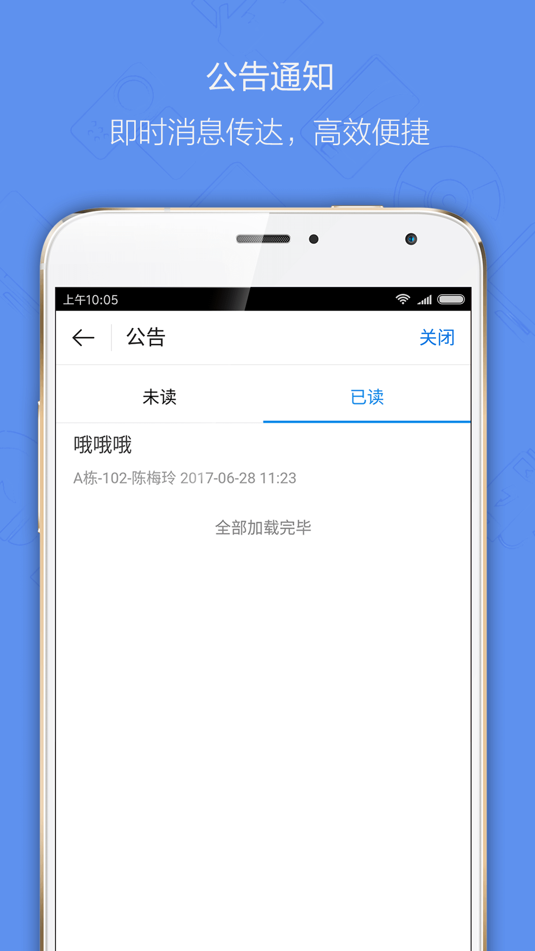 铃咚企业版截图2