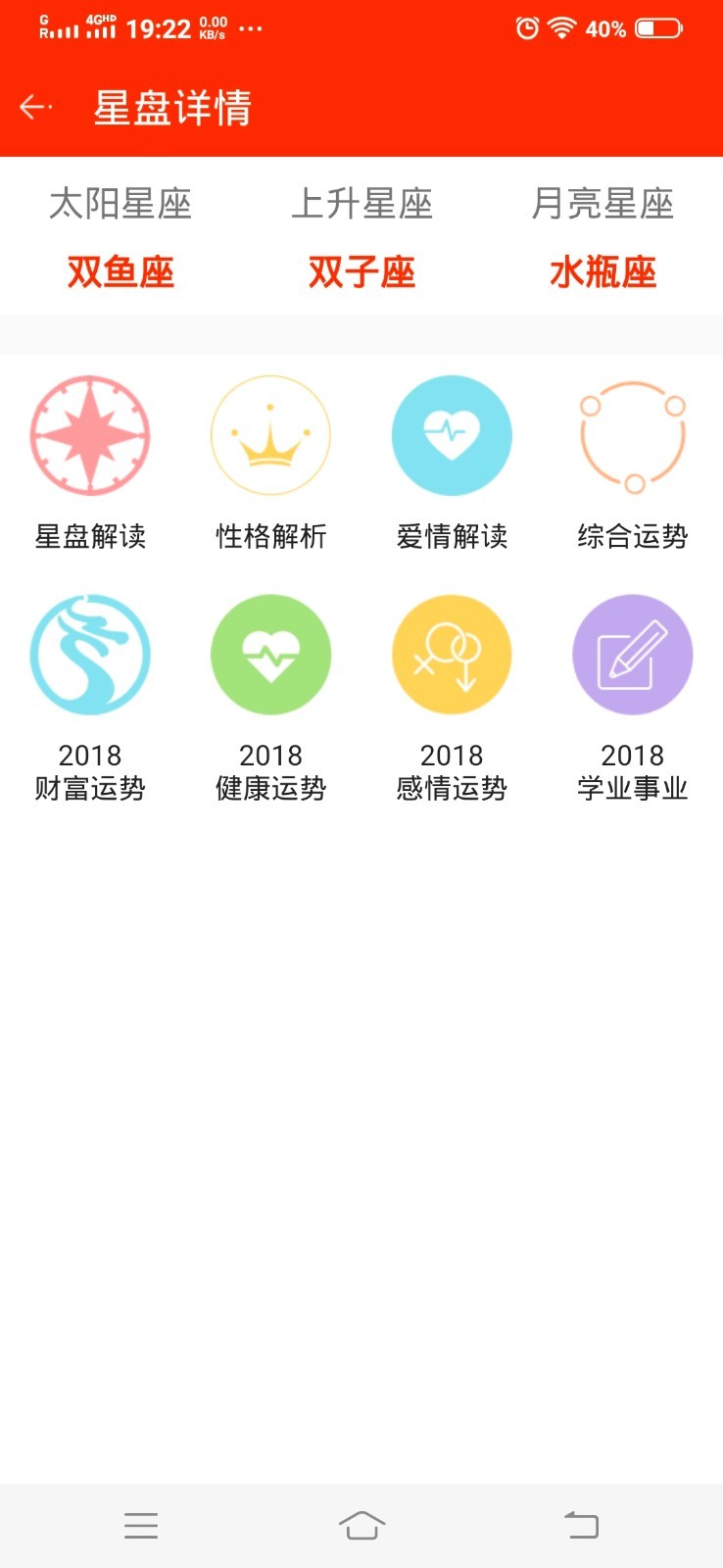 算网八字起名截图4