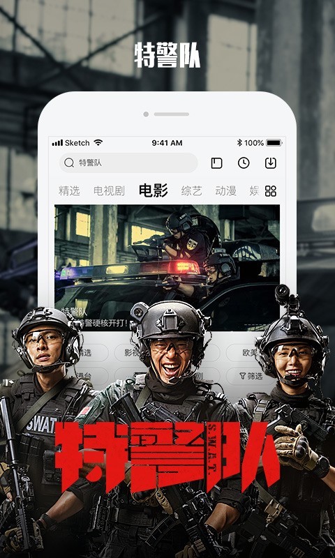 乐视视频v9.17.1截图3