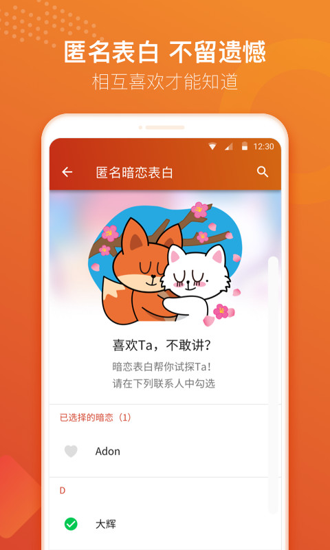 探探v3.8.8.2截图5