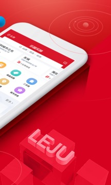 樂(lè)居買房截圖