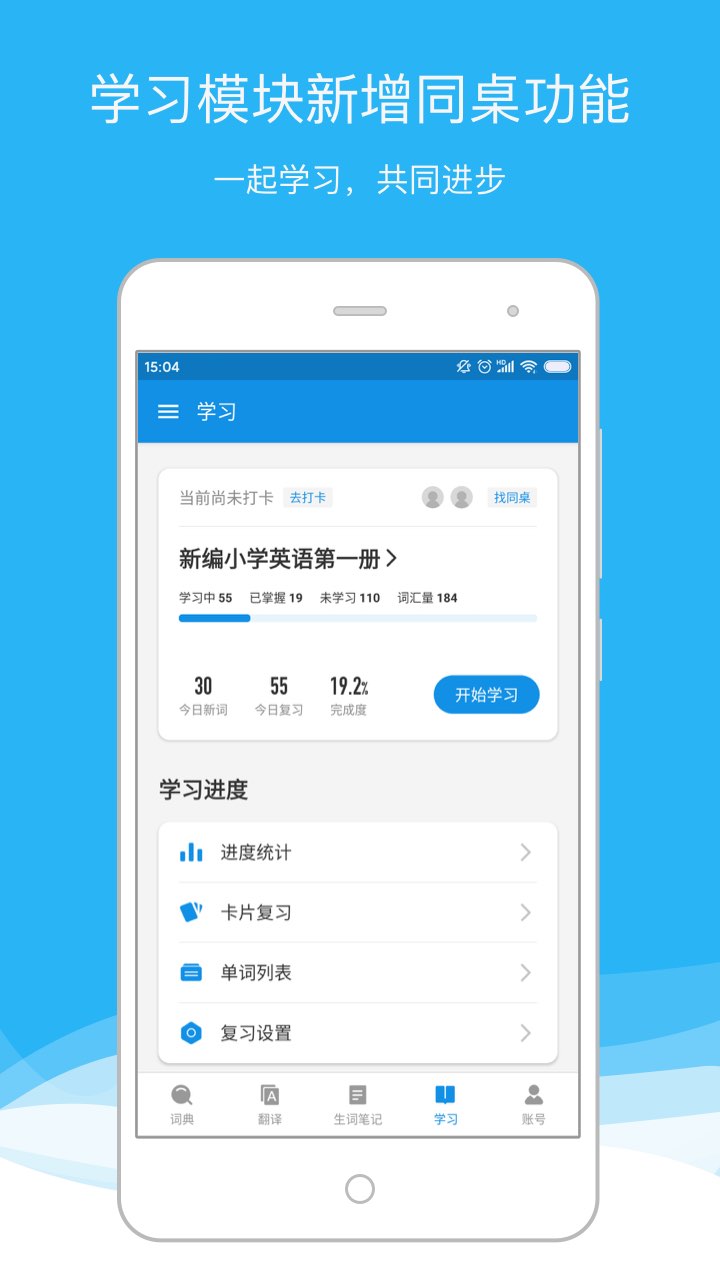 欧路词典v7.5.5截图3