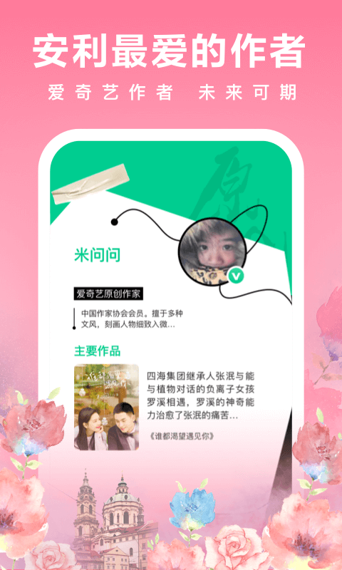 愛(ài)奇藝閱讀截圖預(yù)覽