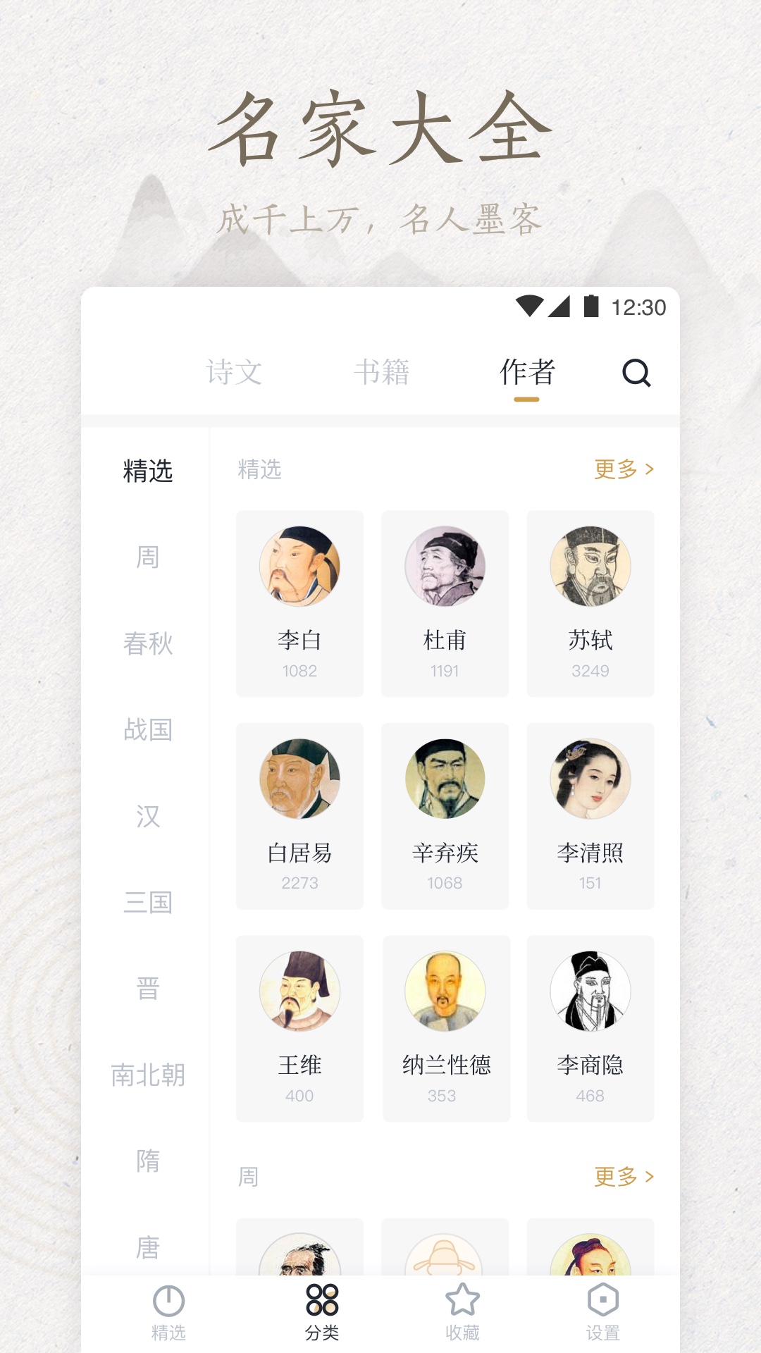 典读v1.1.5截图3