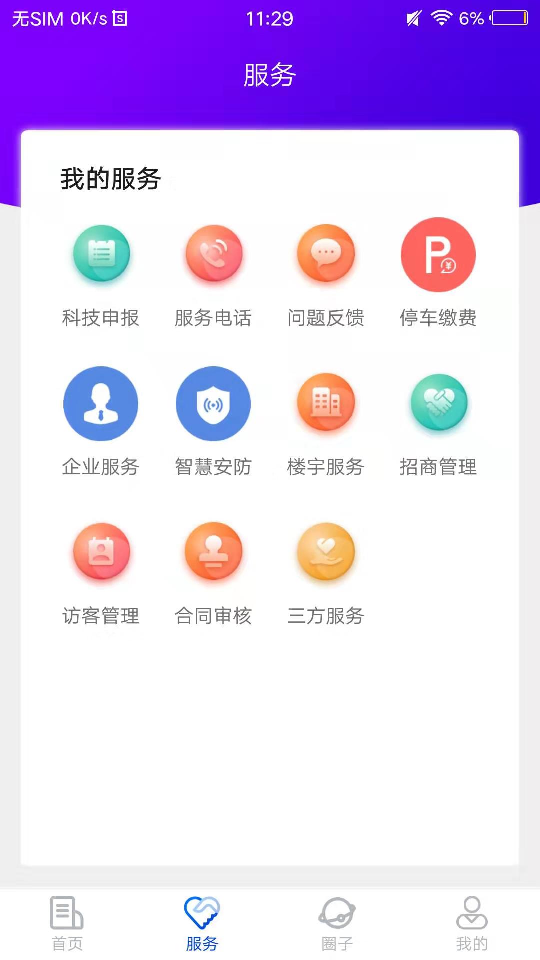 一亿中流截图2