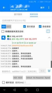 BLE Utility截圖