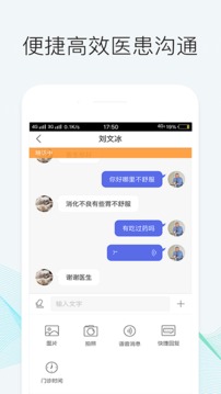 優(yōu)醫(yī)邦截圖