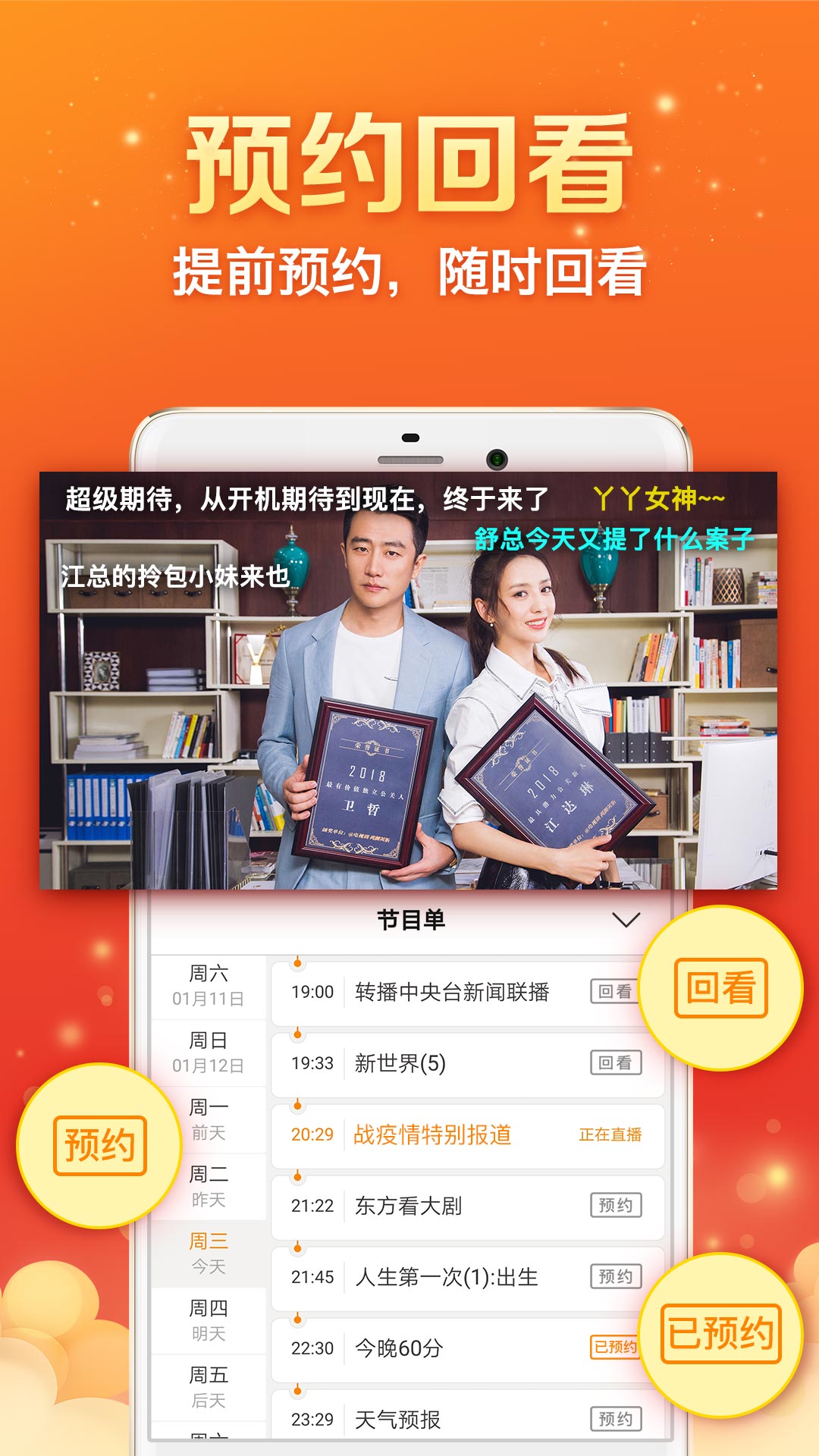 全民電視直播截圖預(yù)覽