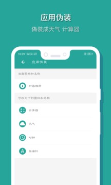 相冊(cè)保險(xiǎn)箱截圖