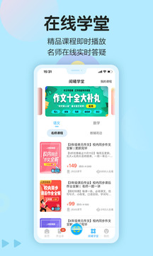 語文同步學(xué)截圖