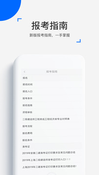 來學(xué)寶典截圖