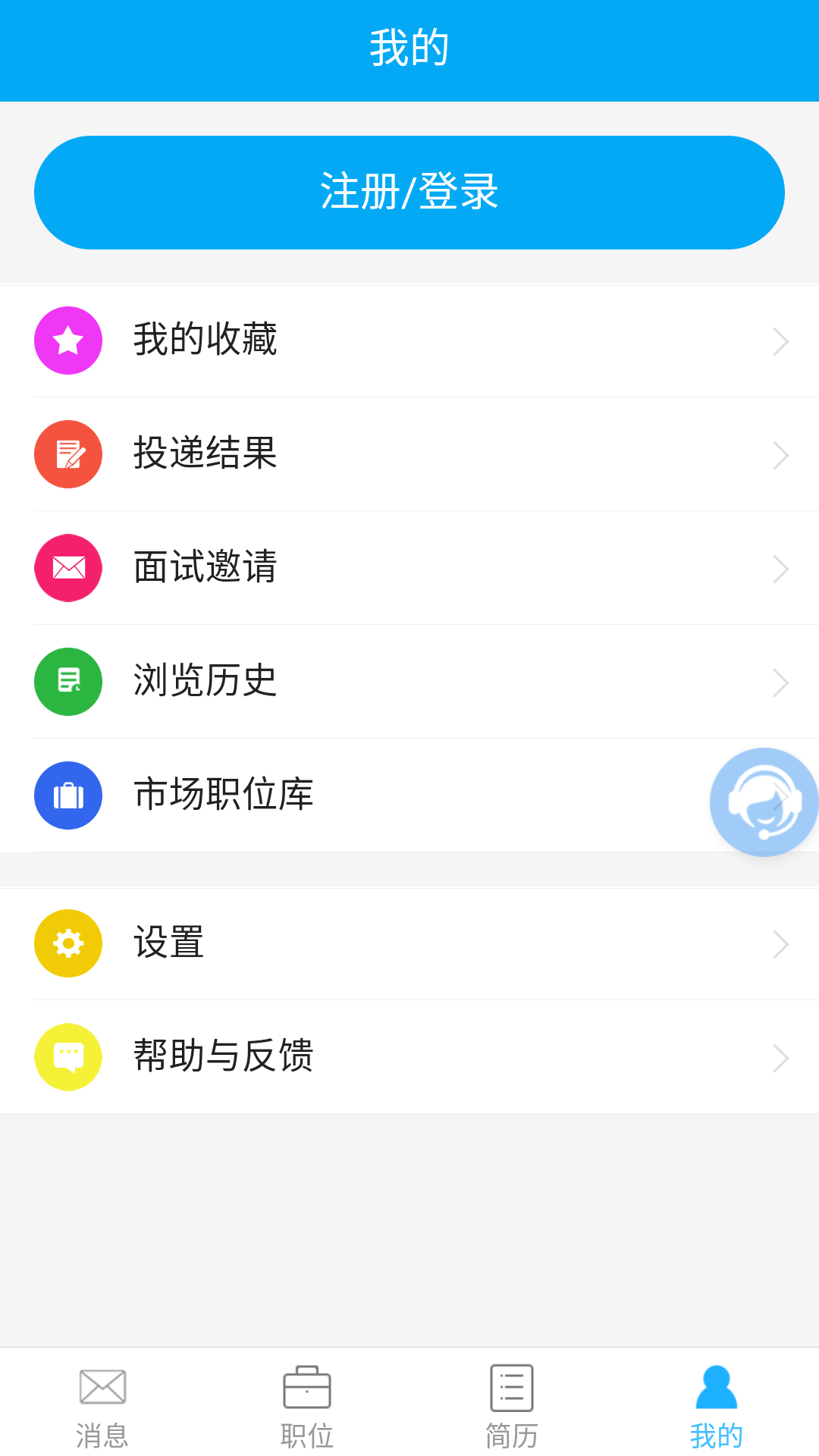 长治人才网v0.0.6截图3