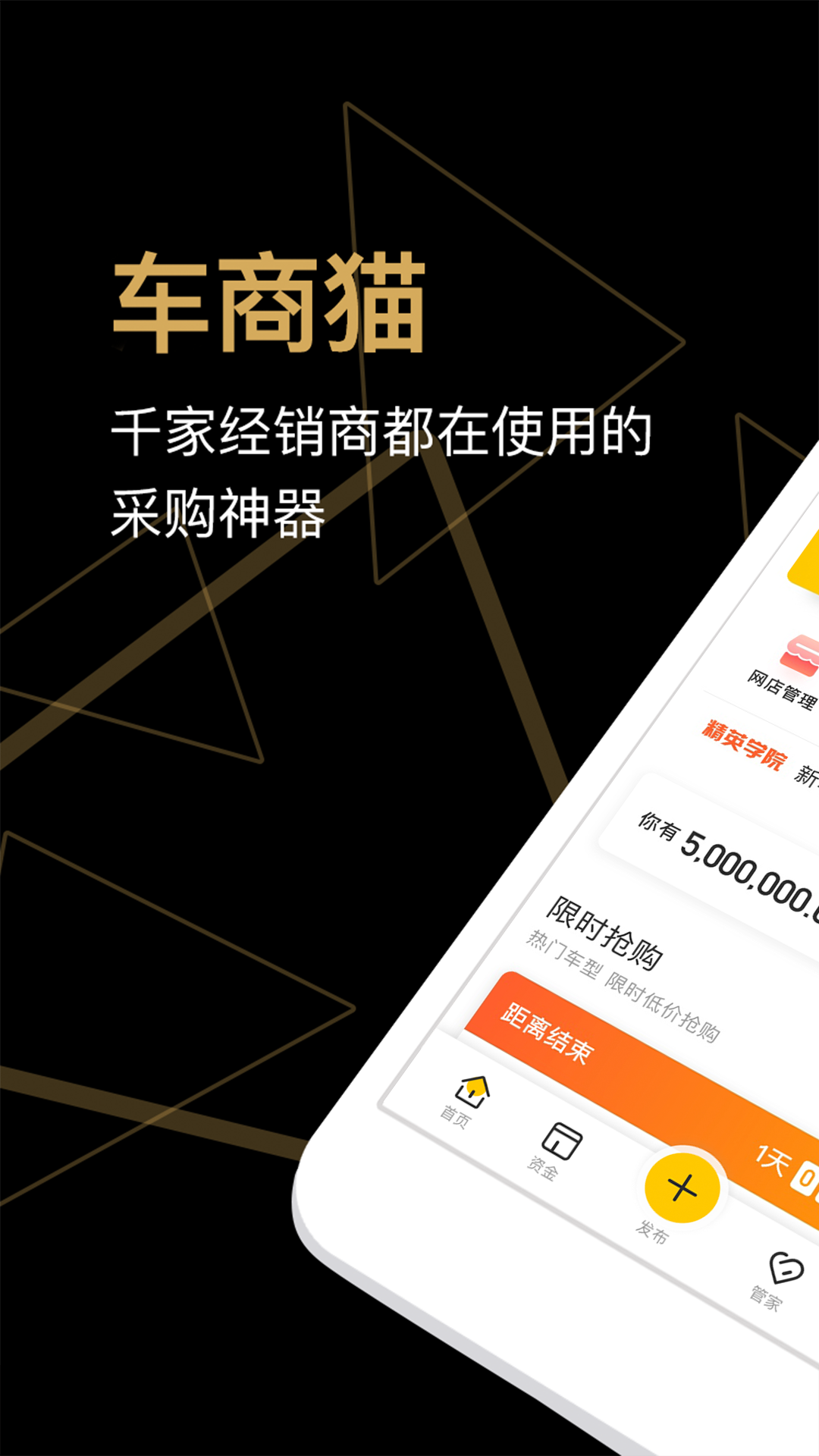 車商貓截圖預(yù)覽