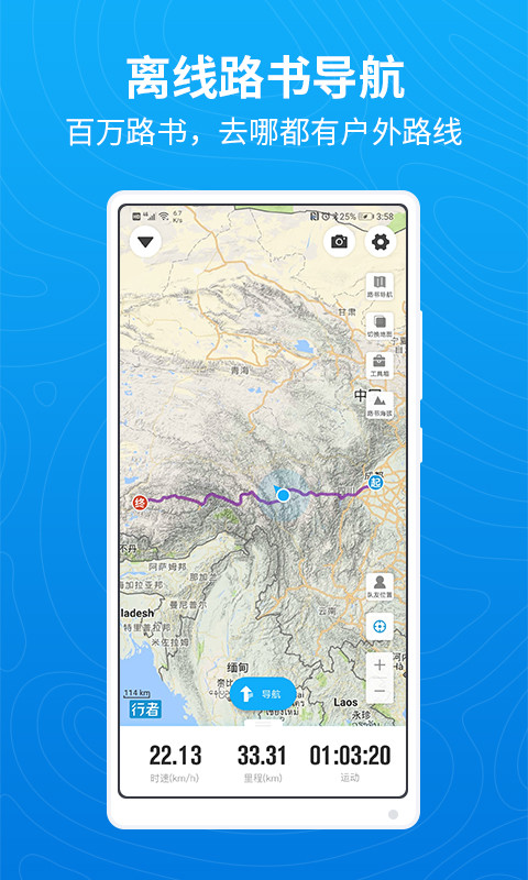 行者截圖預(yù)覽