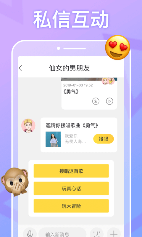 耳觅v1.9.4截图3