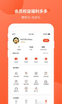 中油優(yōu)途截圖