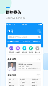 健客網(wǎng)上藥店截圖