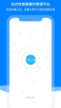AiLink截圖