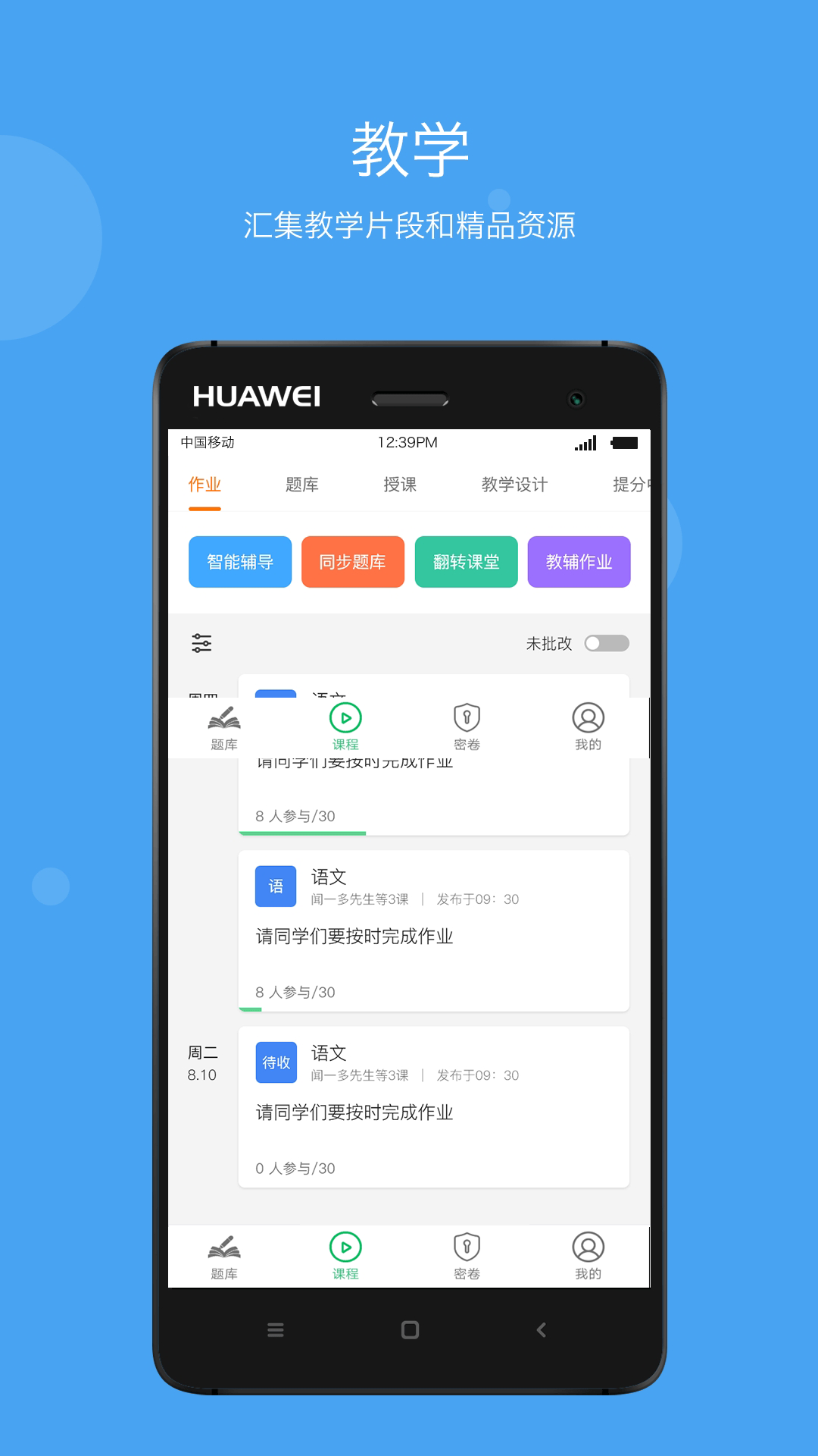 公卫执业助理医师v1.0.8截图2