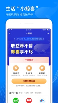 百信銀行截圖
