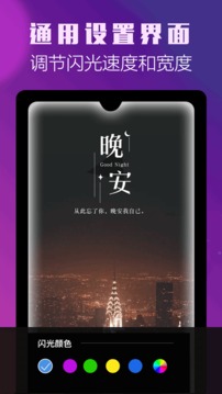 曲面閃光截圖