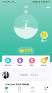 牛啦截圖