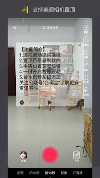 臺(tái)詞寶截圖