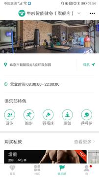 牛啦截圖