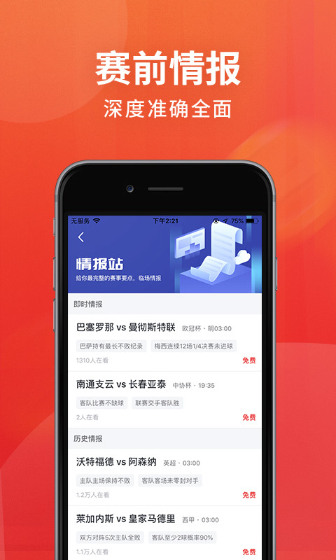 球咖v9.4.7截图3