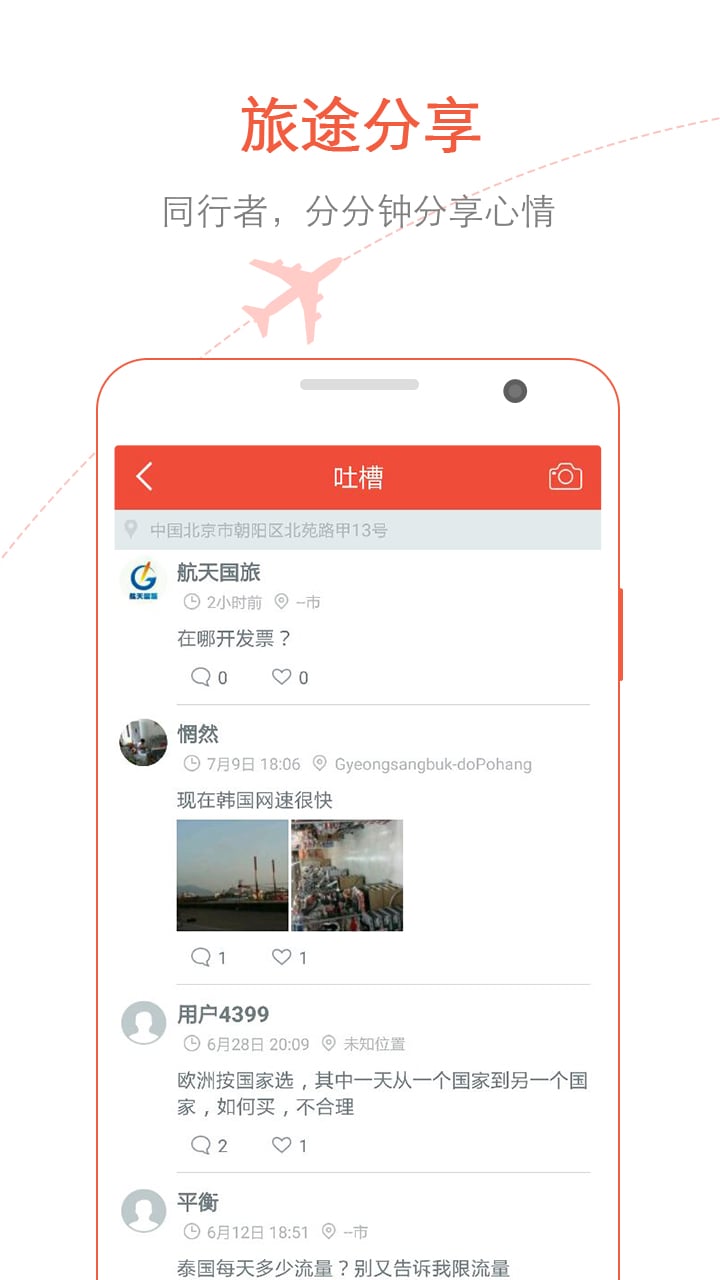 小漫WiFi截图3