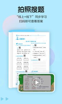 語文同步學(xué)截圖