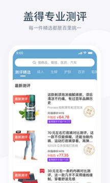 蓋得排行截圖