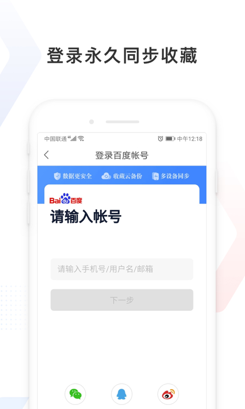 百度极速版v4.12.0.11截图4