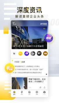 時(shí)代財(cái)經(jīng)截圖