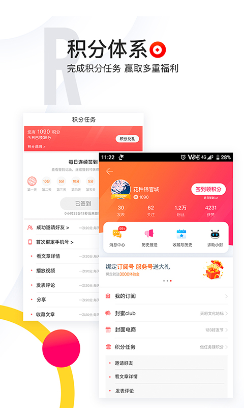 封面新闻v5.8.0截图5