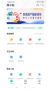 微小助截圖