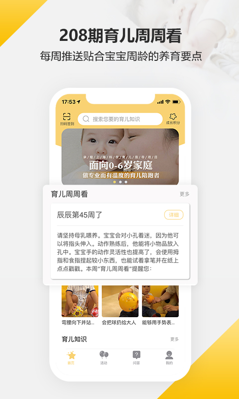 育之有道截圖預(yù)覽