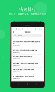 臨床執(zhí)業(yè)醫(yī)師學習平臺截圖