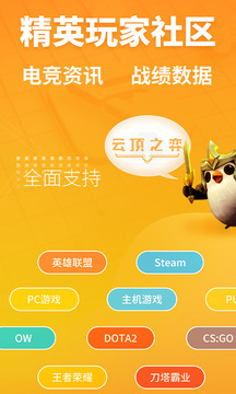 超凡電競截圖