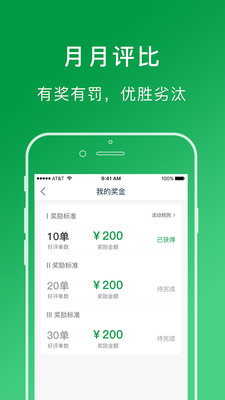 搬運幫工人端截圖預(yù)覽