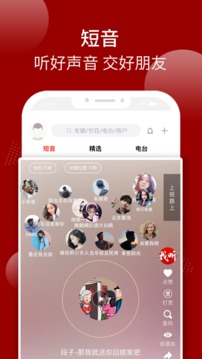 我聽FM截圖