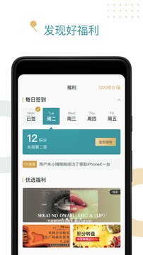 米域应用截图5