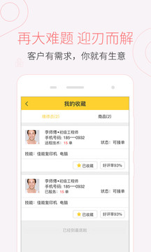 叫我修吧技術端截圖