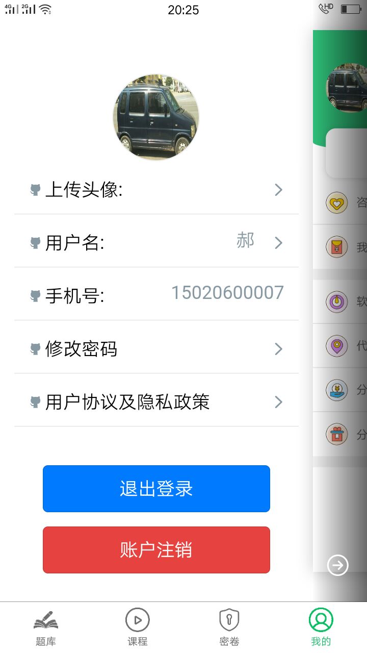 初级会计师(助理会计)v1.0.8截图5