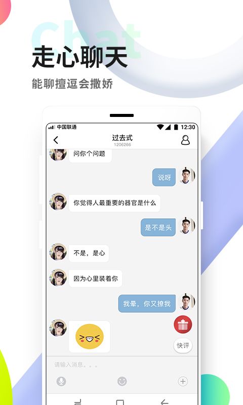 觅伊v1.2.0截图3