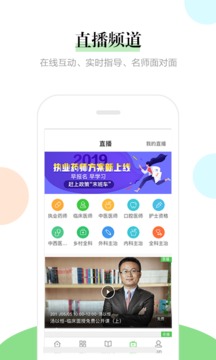 醫(yī)學教育網(wǎng)截圖